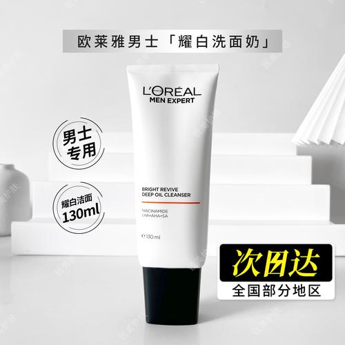洗面奶产品名称苏州尚美国际化妆品生产厂家名称是是否为特殊